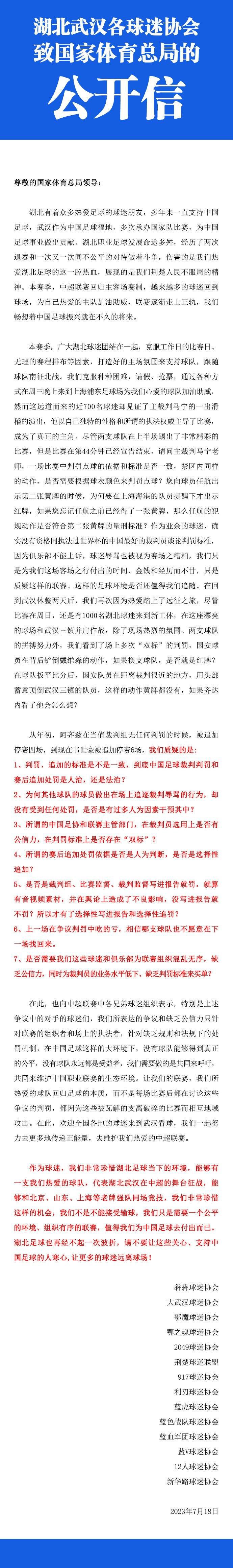 他们在后防线的四后卫防守是多么令人难以置信，还有一个优秀的门将大马丁。